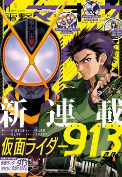 Kamen Rider 913 – Kaixa